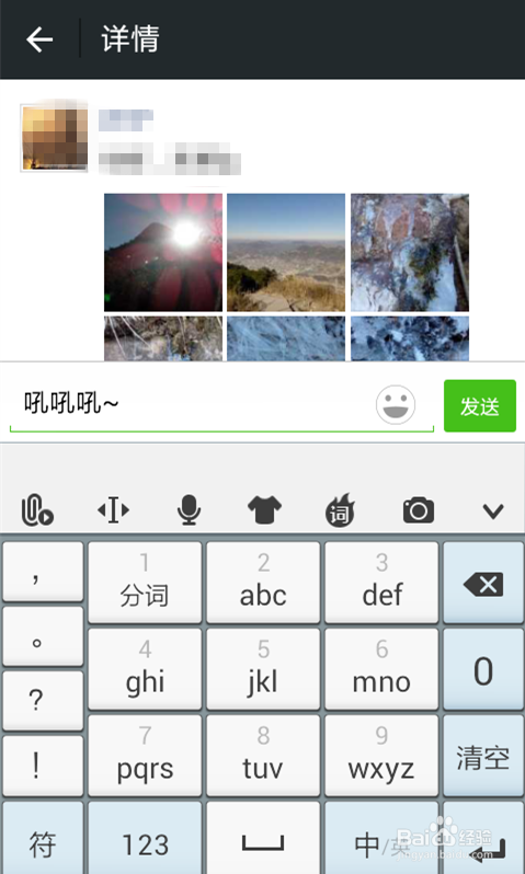 微信朋友圈留言句子大全