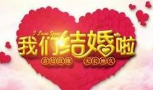 祝好朋友新婚快乐的文艺祝福语