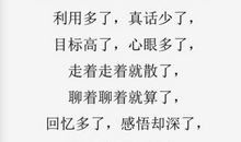 扎心的句子现实