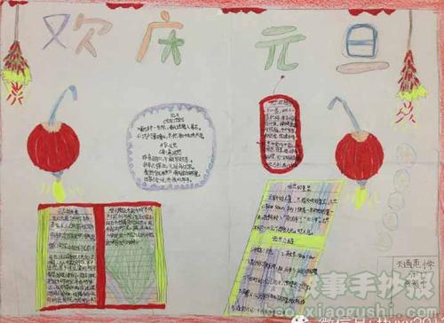 新年的诗古诗歌