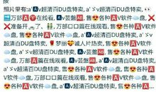 抖音好玩的QQ说说