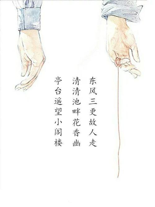 给予古代诗歌的爱情