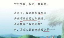 赞美春风的诗词