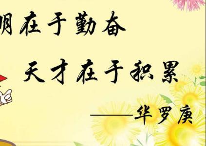 古人的励志名称