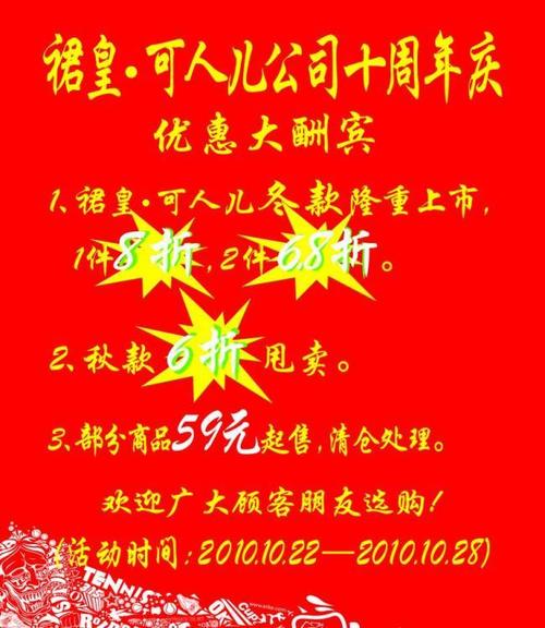 酒店周年纪念日庆典