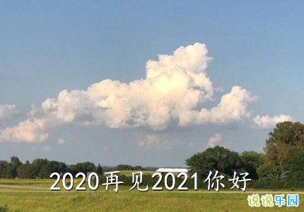 2021三月你好唯美心情说说