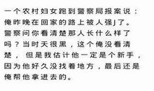 2020最新笑话段子