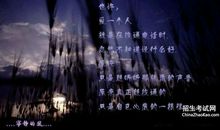 伤感诗词表达心情失落