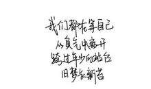 很成熟很现实的一段话短句