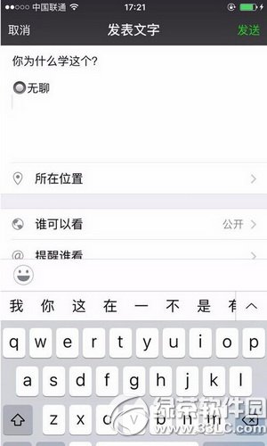 2021微信朋友圈谈到最新版本