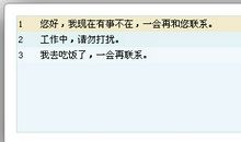 霸气的QQ自动回复