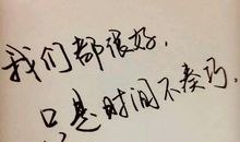 朋友圈说说走心的句子