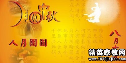 中秋短信给长老问候