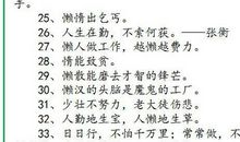 二年级名人名言100句
