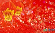 新年爱情的祝福语