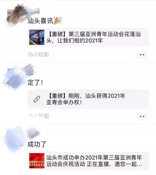 2021朋友圈刷屏幕