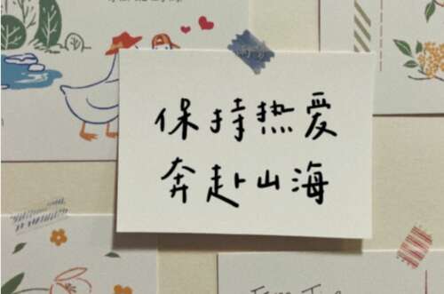 鼓舞人心的短句圈