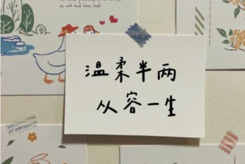 30，生活会有沉闷，但会有风