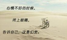 被人欺骗心情不好句子