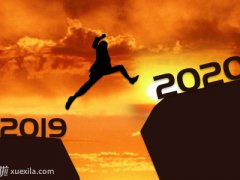 2021鼓舞人心的短语