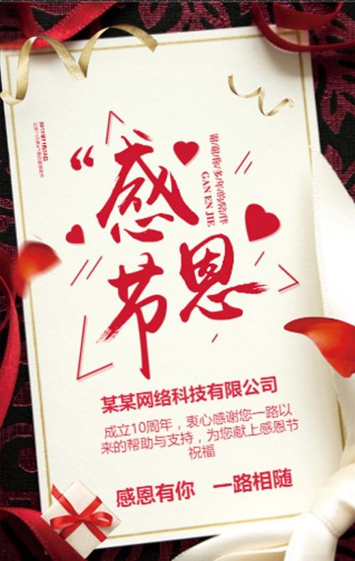 谢谢您的客户信息