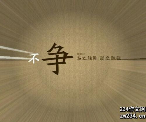 形容对一个男人死心的成语