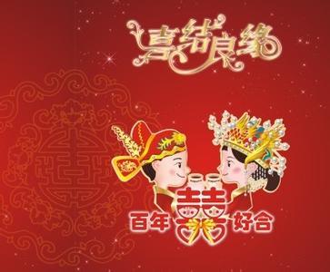 我希望我的新婚婚礼问候