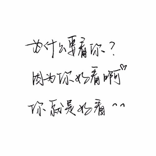 微信朋友圈爱文本与大全谈话