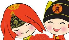 结婚祝福语简短搞笑