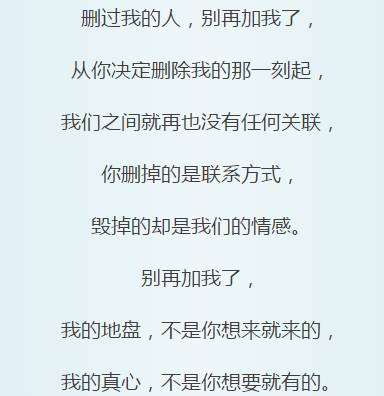 这么晚，让男朋友碰到一句话