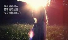 失败后适合发朋友圈的句子