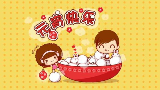 祝你快乐的Laolian节日2