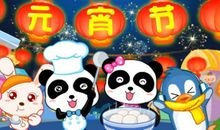 元宵节祝福语一句话