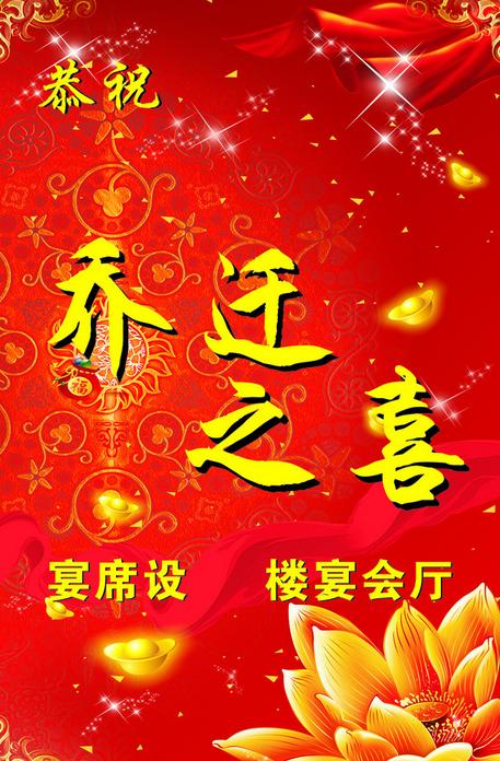 移动一个新的家庭祝福词