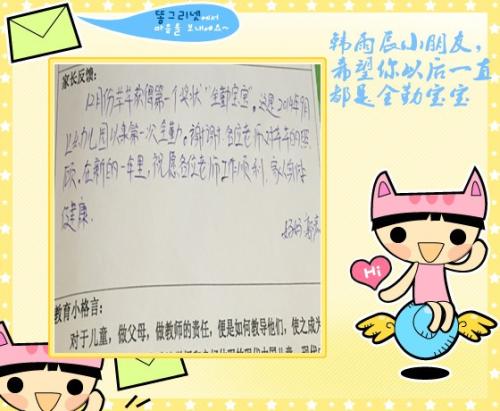 小学成长手工父母信息