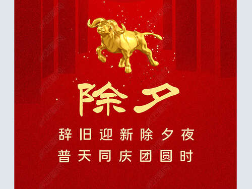 新年前夜，朋友圈，祝福案例