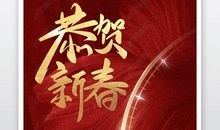 除夕简单祝福语说说