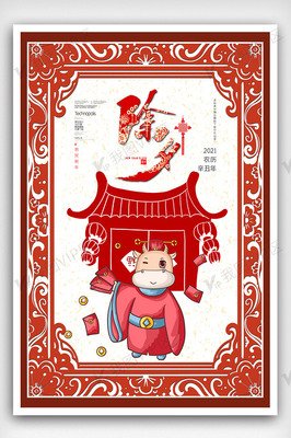 简短祝福1个新年前夜