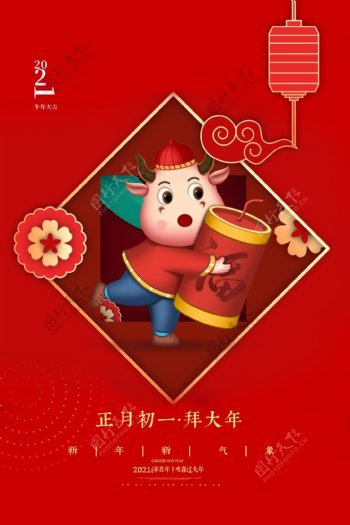 新年前夜，春节，春节2