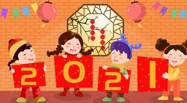 新年前夜祝福简短2