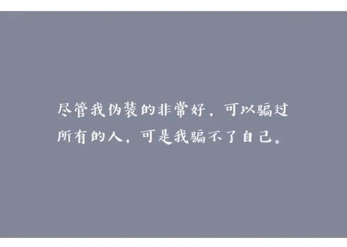 害怕失去你的说说短句