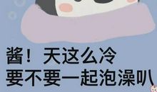 早起床发朋友圈说说