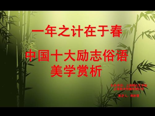 鼓舞人心的语言