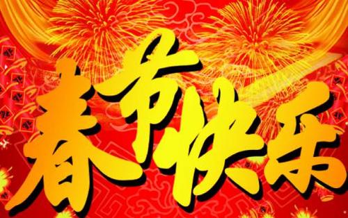 一年中,祝福短信