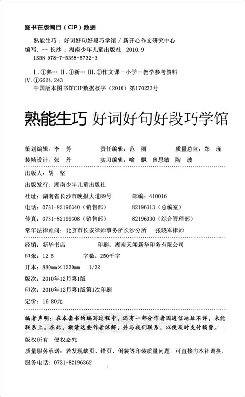 关于友谊的好词