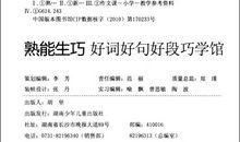 关于友情的好词好句好段