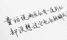 可以发朋友圈的伤感句子