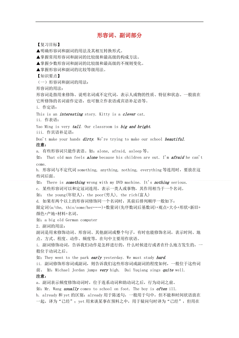 春雨的声音比喻是什么？