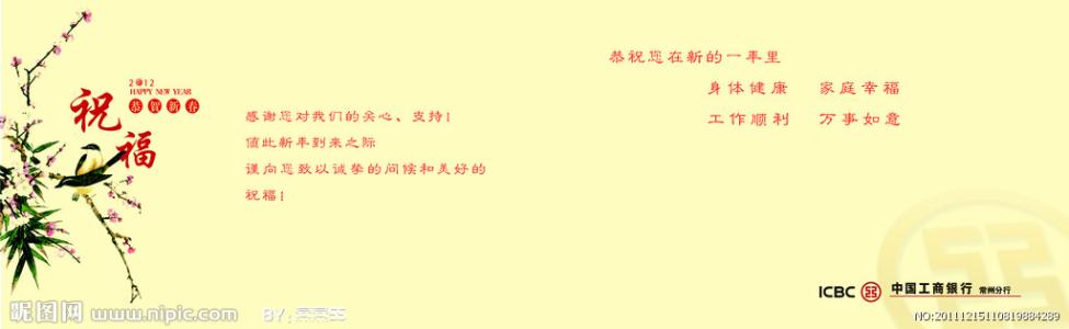 如何写新的一年问候