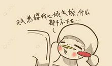 天热的说说发朋友圈